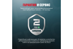 Снегоуборочная машина ALTECO SBG 722 E