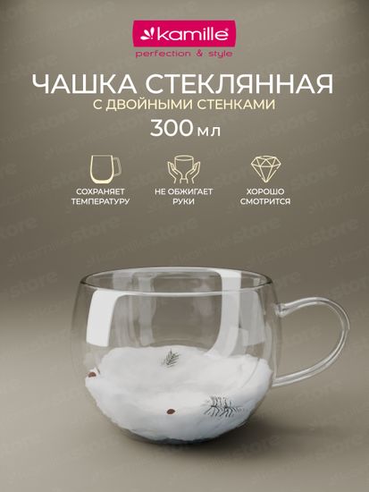 Чашка стеклянная подарочная 300 мл. Kamille KM 9016 с двойными стенками