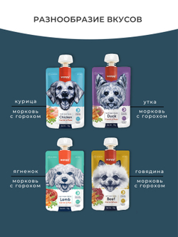 Wanpy Dog для собак Мясной мусс из курицы и моркови с горохом 90 г