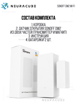 Wi-Fi Датчик открытия двери/окна SONOFF DW2