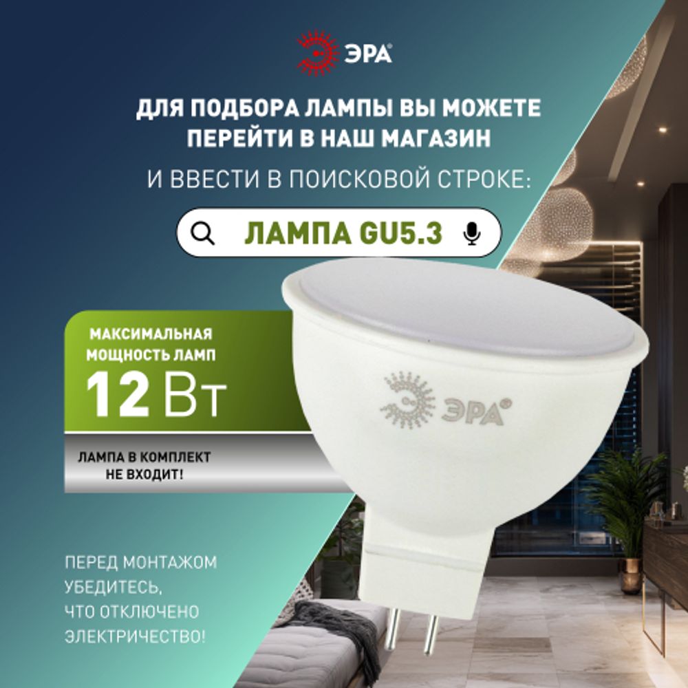 Светильник встраиваемый алюминиевый ЭРА KL96 BK под лампу MR16 GU5.3 черный | Алюминиевые встраиваемые светильники