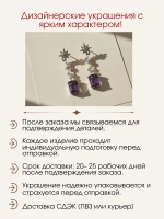 Серьги с аметистами и муассанитами, серебро 925, родий