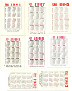 Календарики карманные 23 штуки. Марки и филателия 1982 - 1989 гг.