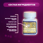 БАД "Сила Императора" форте (10 капсул)