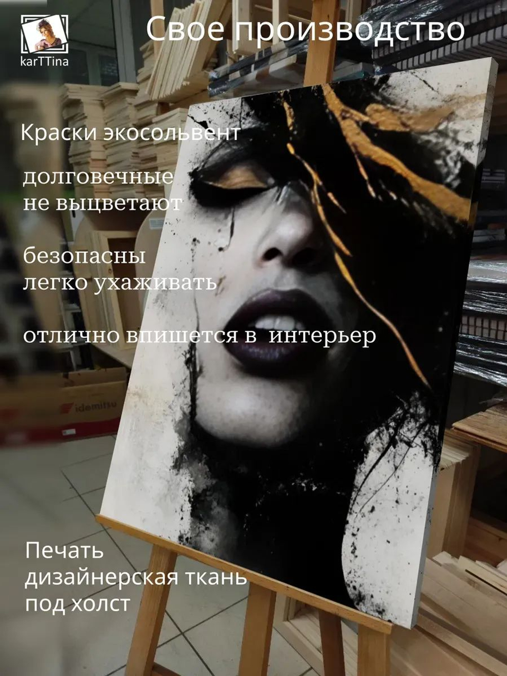 Картина Золотой экстаз интерьерная 30х40см 1шт., на деревянном подрамнике