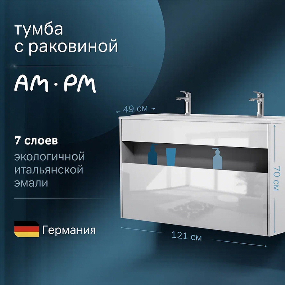 Тумба под раковину AM.PM Func 120 M8FFUX1201WG подвесная Белая глянцевая