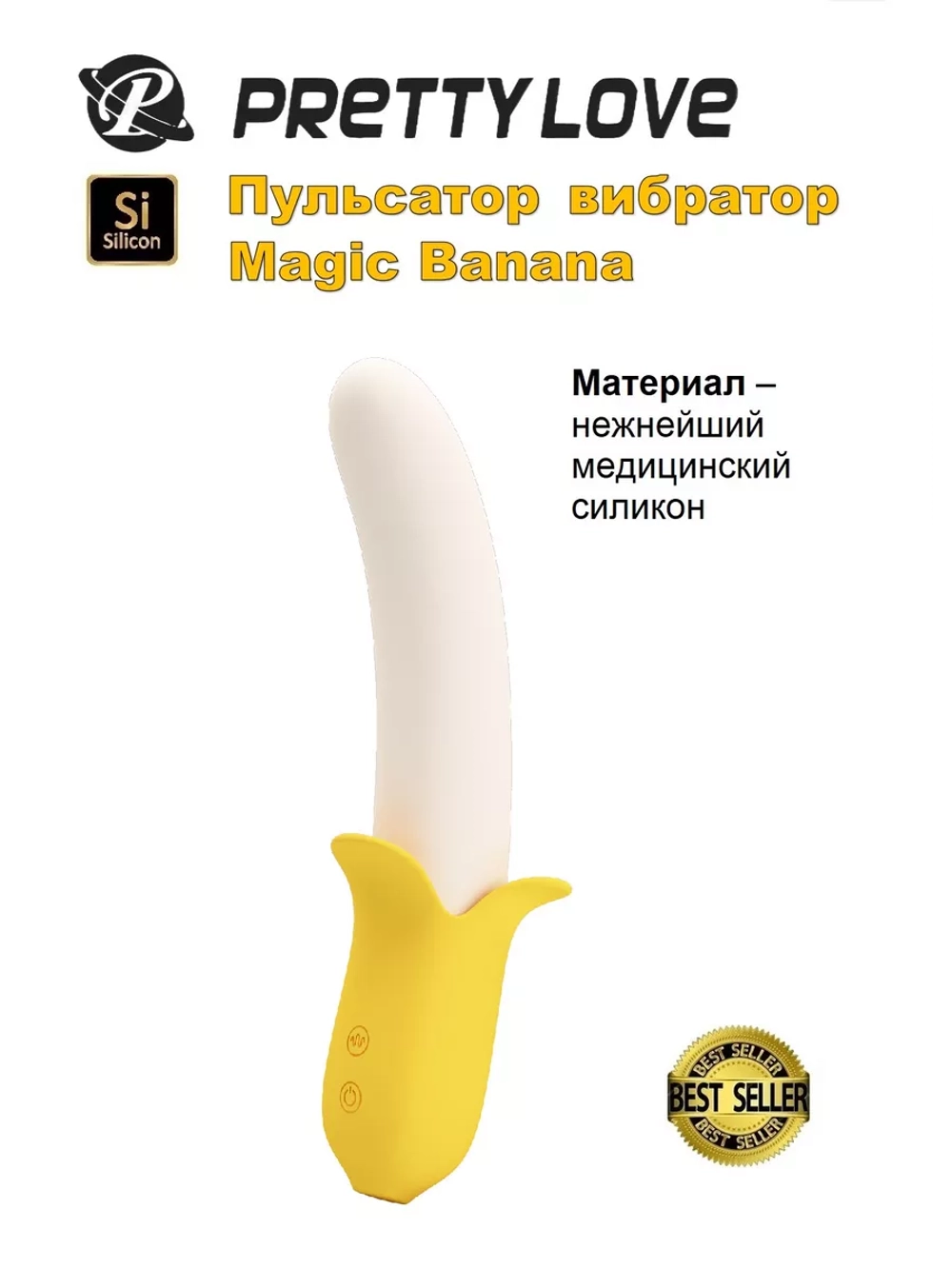 Pretty Love Banana Geek Пульсатор с вибрацией bi-014957