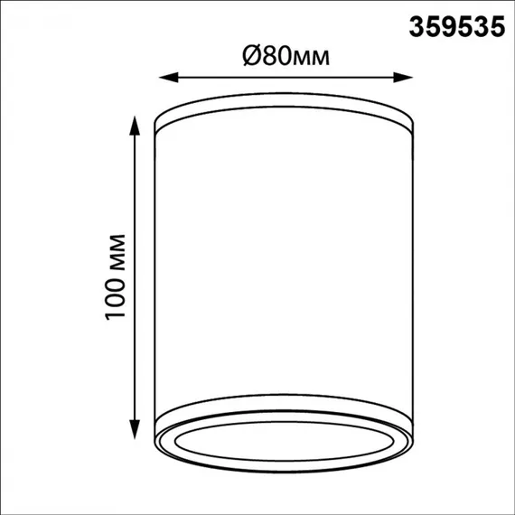 Потолочный светильник уличный Tumbler 359535 Novotech