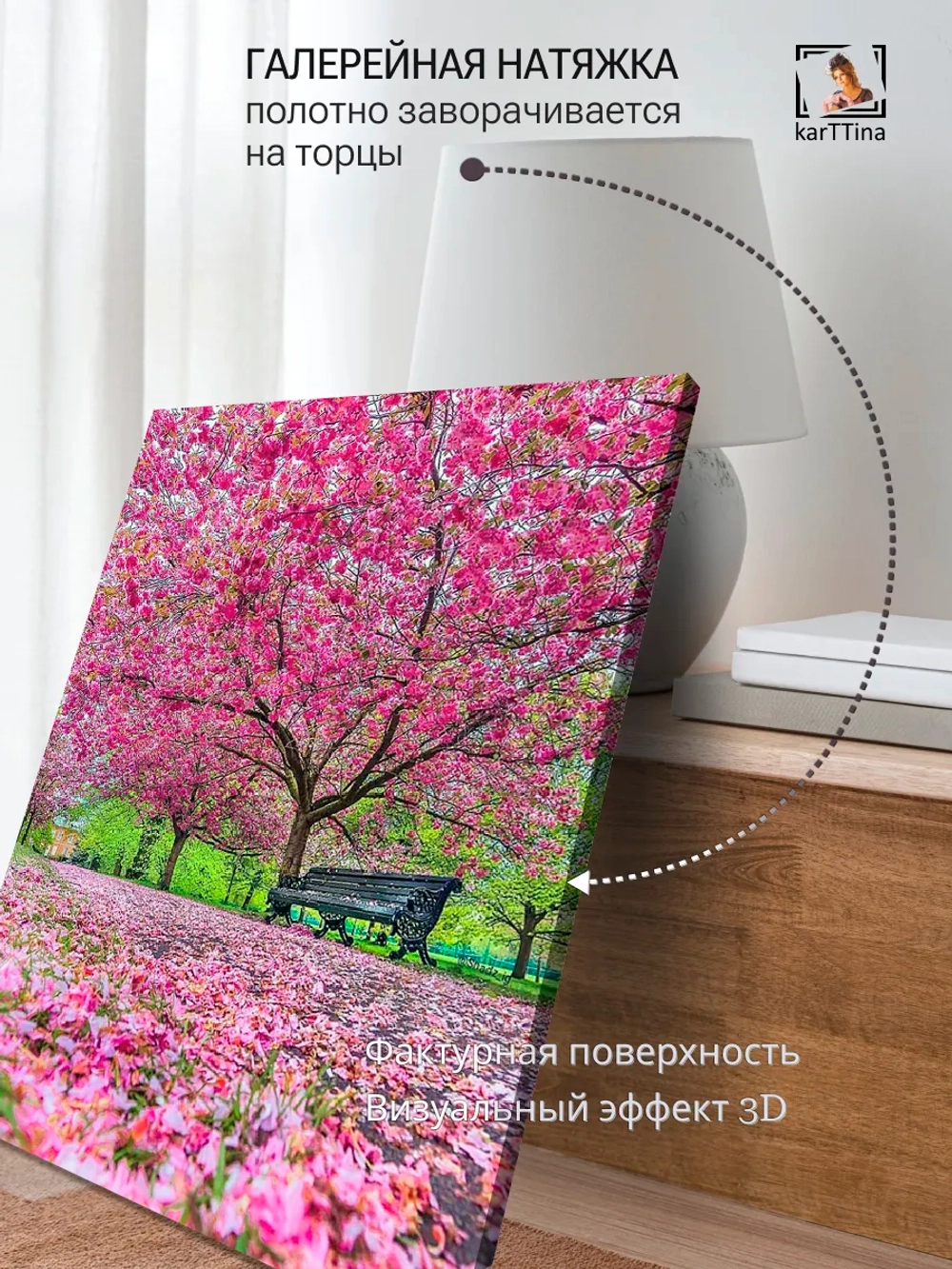 Картина "Цветущая сакура", на стену 50х70см 1шт.
