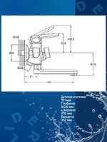 LOF3-A033 Cмеситель для ванны Однорук. G-Lauf