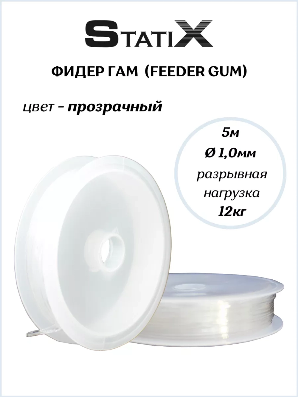 Фидер гам амортизатор для рыбалки (Feeder Gum) 1.0/5м