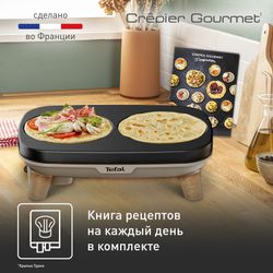 Блинница Tefal Crêpier Gourmet PY900D12