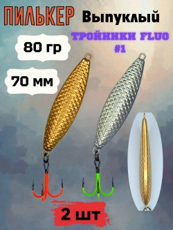 Пилькер ( донка ) 2 шт