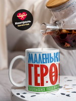 Кружка, с 23 февраля, 330мл, 1шт
