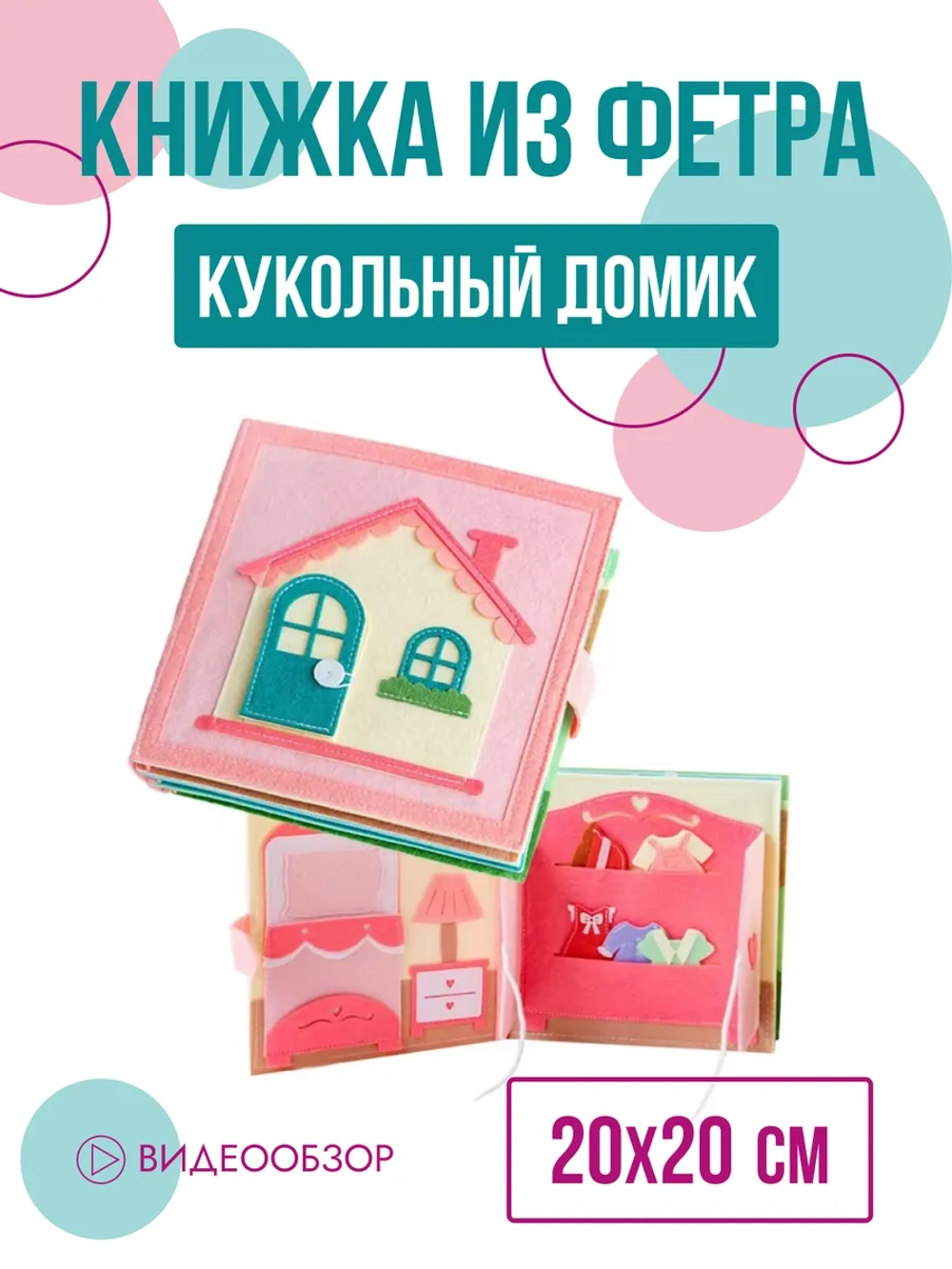 Развивающие Книжки для малышей