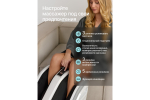 Массажер для ног CleverCare Элизиум
