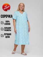 Сорочка х/б кор.рукав (норма) Н0002