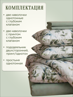 Таинственный шепот природы и натуральный оттенок зеленого цвета
