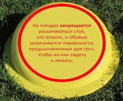 Гнезда на растяжках