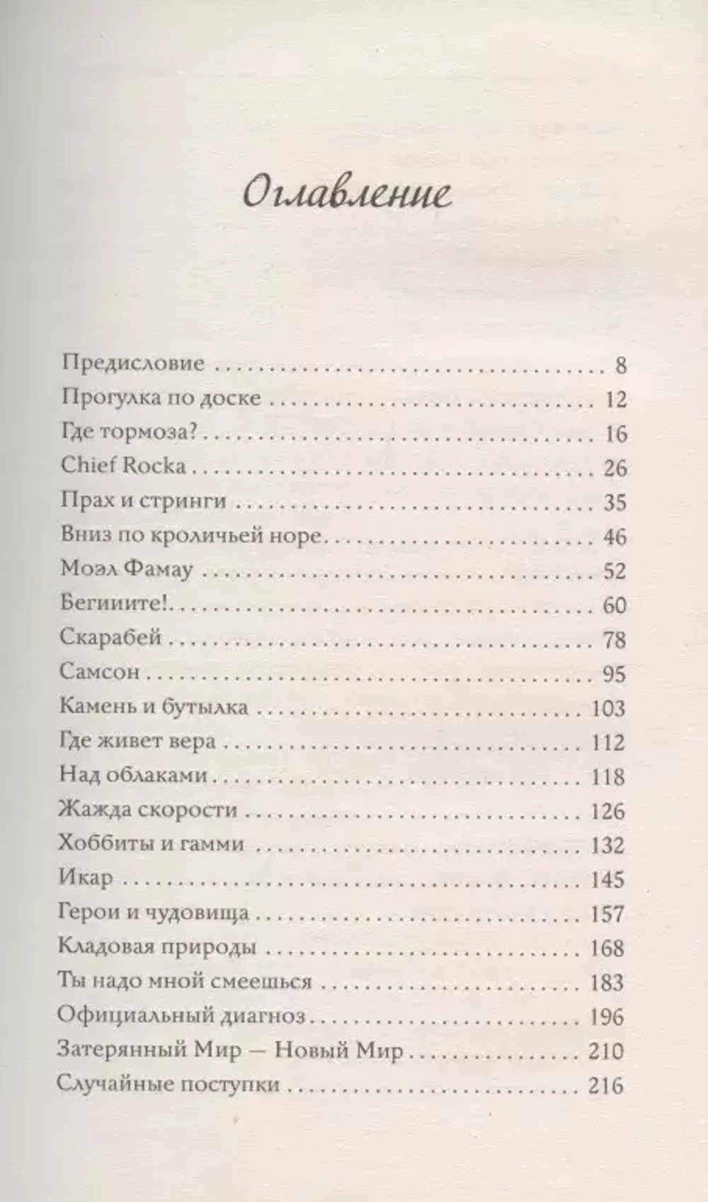 Вдаль и вдаль ведут дороги