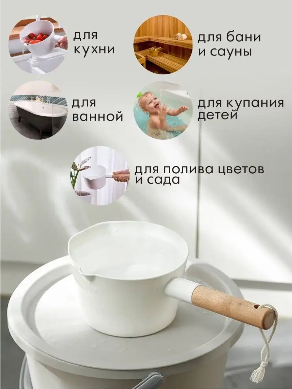 Ковшик кухонный для воды