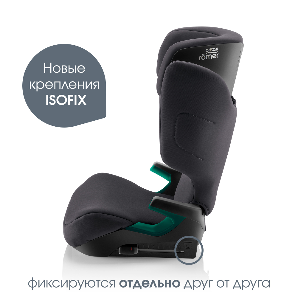 Автокресло 2/3 Britax Roemer Discovery Plus 2 Midnight Grey, от 3,5 до 12 лет ,15-36 кг (100 - 150 см)