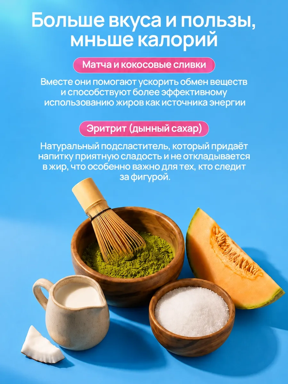 Матча латте с коллагеном (100гр)