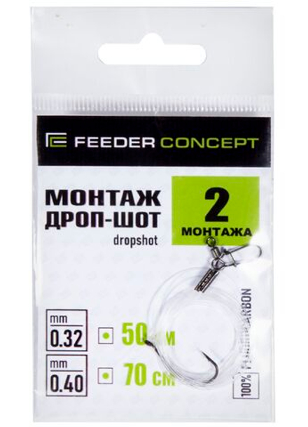 Поводок отводной флюорокарбон Feeder Concept ДРОП ШОТ 2шт