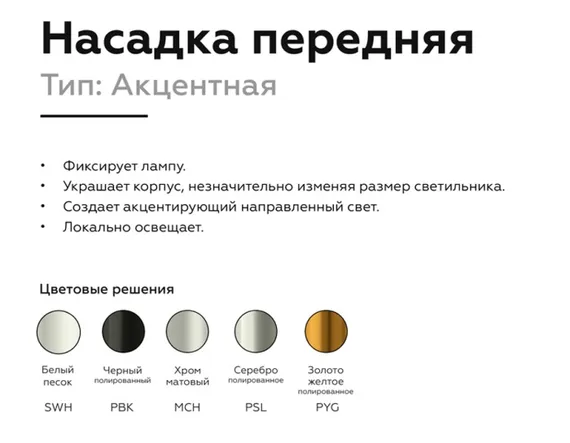 Кольцо декоративное Diy Spot N6122 Ambrella