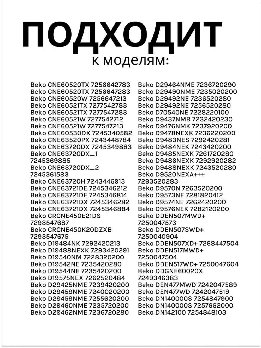 Вентилятор для холодильника - 4858340185