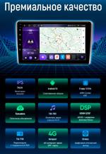 Магнитола для Lexus ES350 2006-2012 - Kuberg SF-9118-IJ Android 10, 4G SIM-слот
