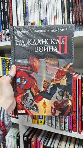 Гражданская война II. Полное издание