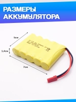 Аккумулятор для игрушек 6V 700mah Ni-CD