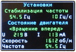 Модуль «Преобразователь частоты»