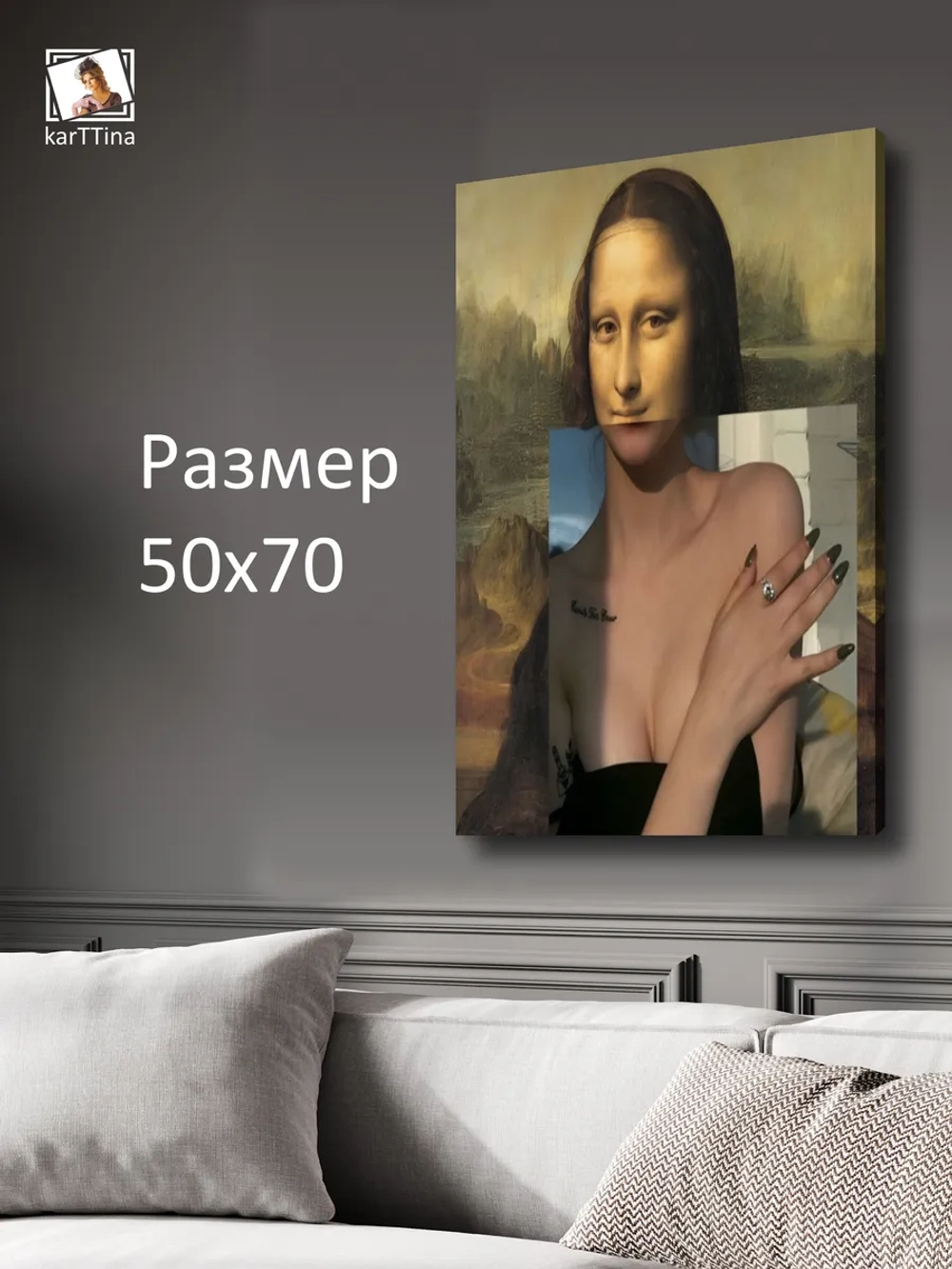Картина на стену "Соблазнительна" 50х70см 1шт.
