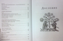 Алхимия