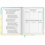 Дневник 1-4 класс 48 л., кожзам (твердая с поролоном), печать, аппликация, ЮНЛАНДИЯ, "Утята", 106936