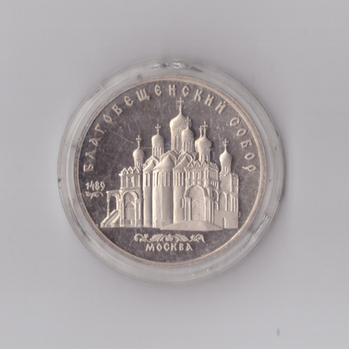 5 рублей 1989 г. Благовещенский собор. В капсуле. PROOF
