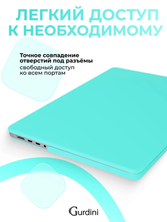 Чехол накладка Gurdini для Macbook Pro 14.2" 2021 (A2442) пластик матовый Turquoise