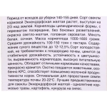 Семена Свекла кормовая Эккендорфская желтая 3гр