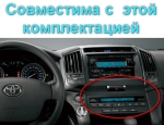 Установочный комплект для TOYOTA Land Cruiser 200 2007-2015 top  KUBERG KP-T1206FW-A