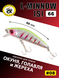 Воблер минноу L Minnow 66 мм 7 г цвет #08