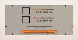 Рамка 20x50 для постера и фотографий