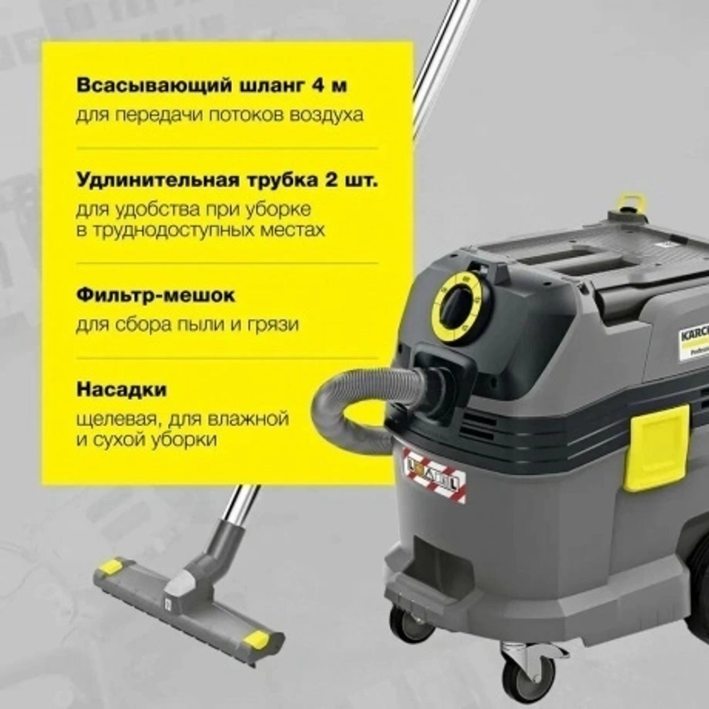 Строительный пылесос Karcher NT 30/1 Tact L 1380Вт (уборка: сухая/сбор воды) серый