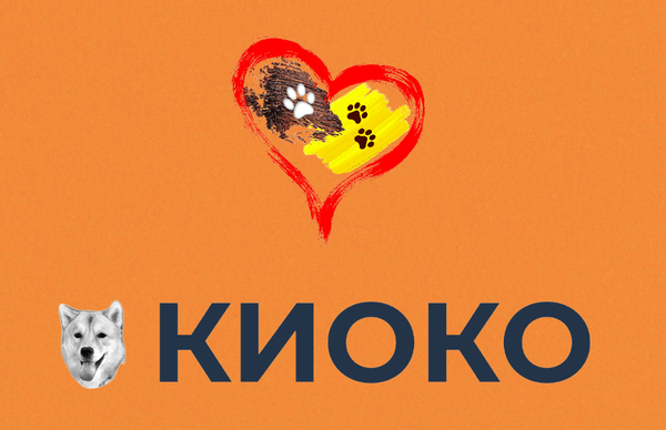 Лакомства «КИОКО» : натуральная забота о здоровье вашего питомца