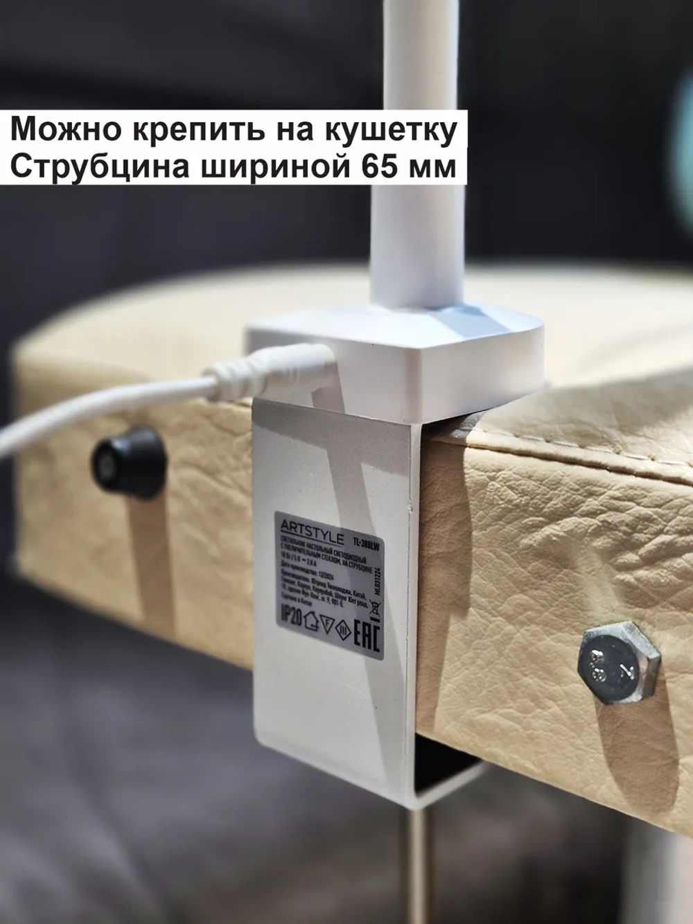 Косметологический светильник для наращивания ресниц, лупа