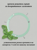 Решетка вентиляционная на магнитах КП100 Мята