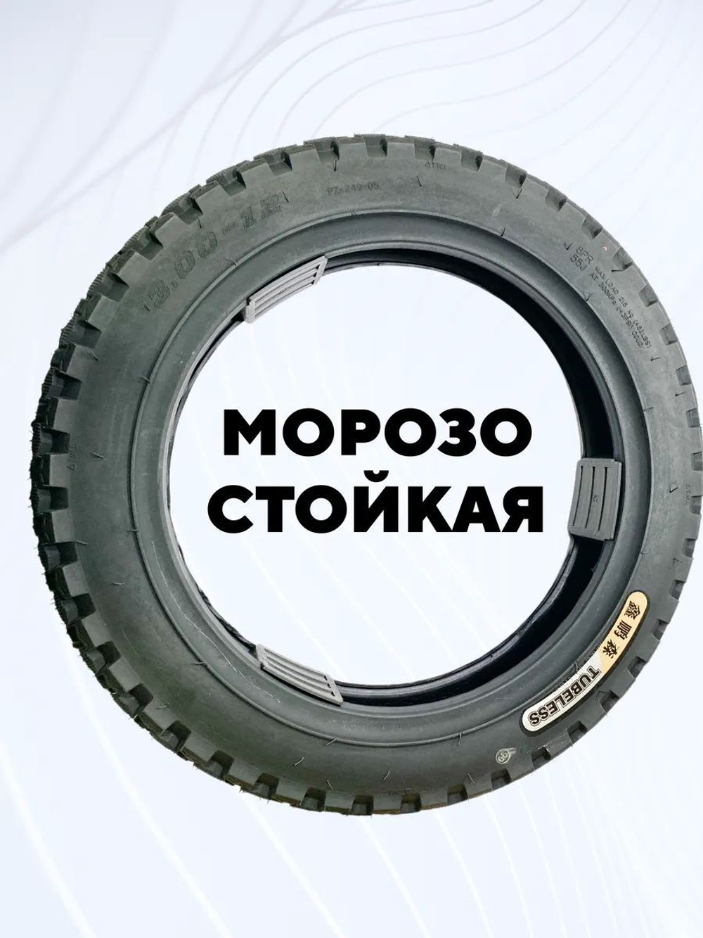 Внедорожная покрышка 16x3 (3.00-12) для электровелосипеда Колхозник