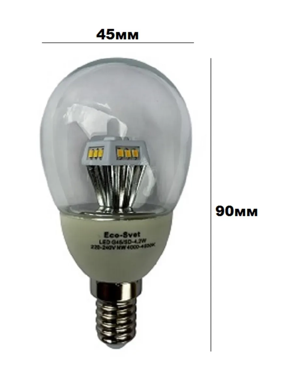Светодиодная LED лампа G45 4,2W E14 нейтр. 3шт
