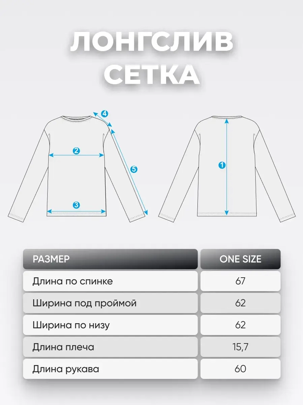 Туника из сетки пляжная для загара
